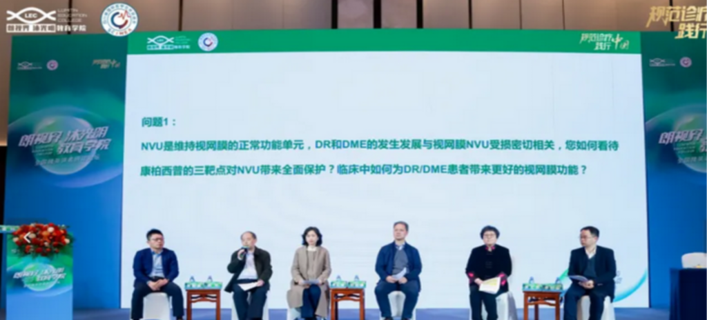 2025年3月9日，，，由四川省国际医学交流增进会提倡，，，尊龙凯时药业“朗视界 沐灼烁”教育学院承办的天下睛英讲者钻研论坛在福建厦门顺遂召开。。。